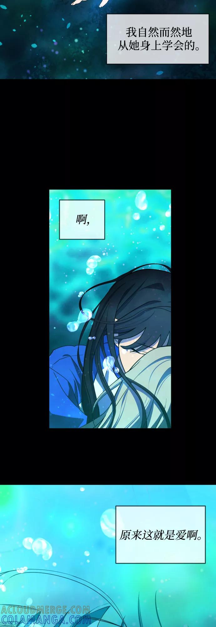 《深渊之手》未说完的话，事实并非谎言 第21页
