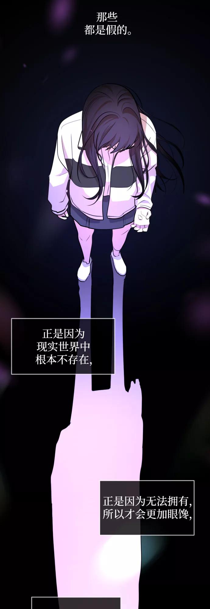 《深渊之手》未说完的话，事实并非谎言 第12页