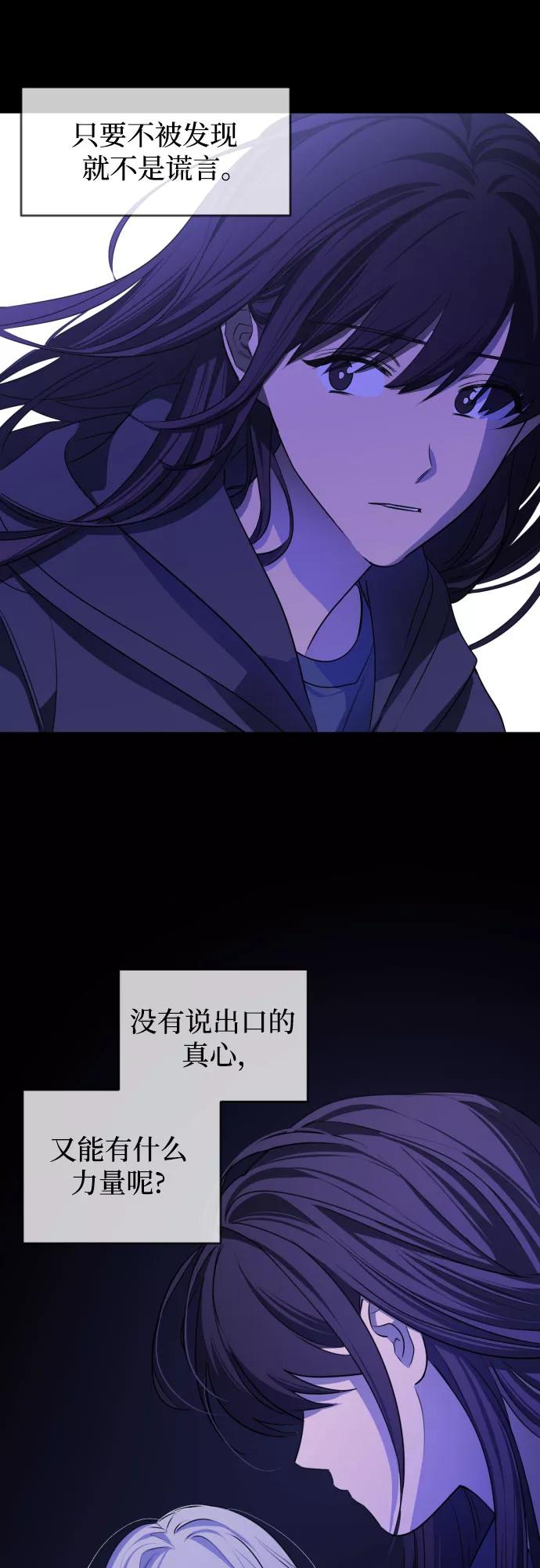 《深渊之手》未说完的话，事实并非谎言 第16页