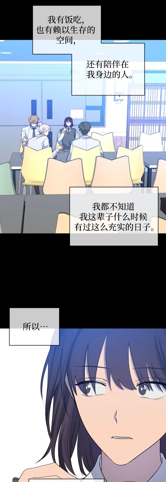 《深渊之手》未说完的话，事实并非谎言 第36页