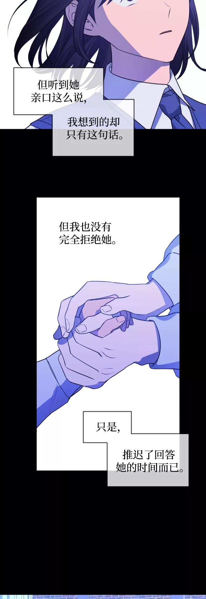 《深渊之手》未说完的话，事实并非谎言 第32页