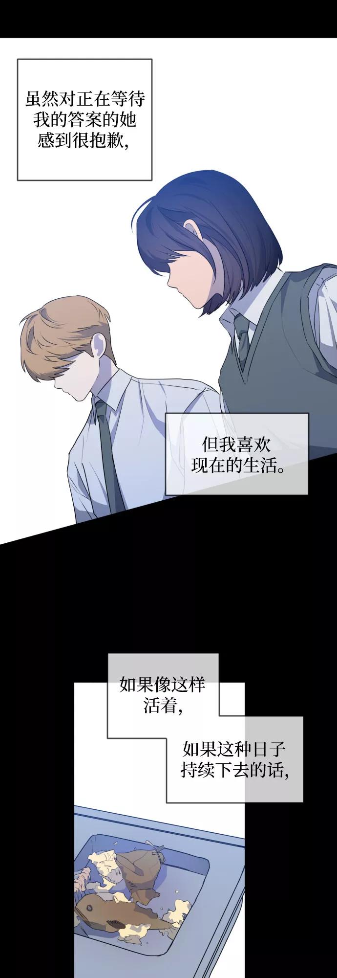 《深渊之手》未说完的话，事实并非谎言 第38页