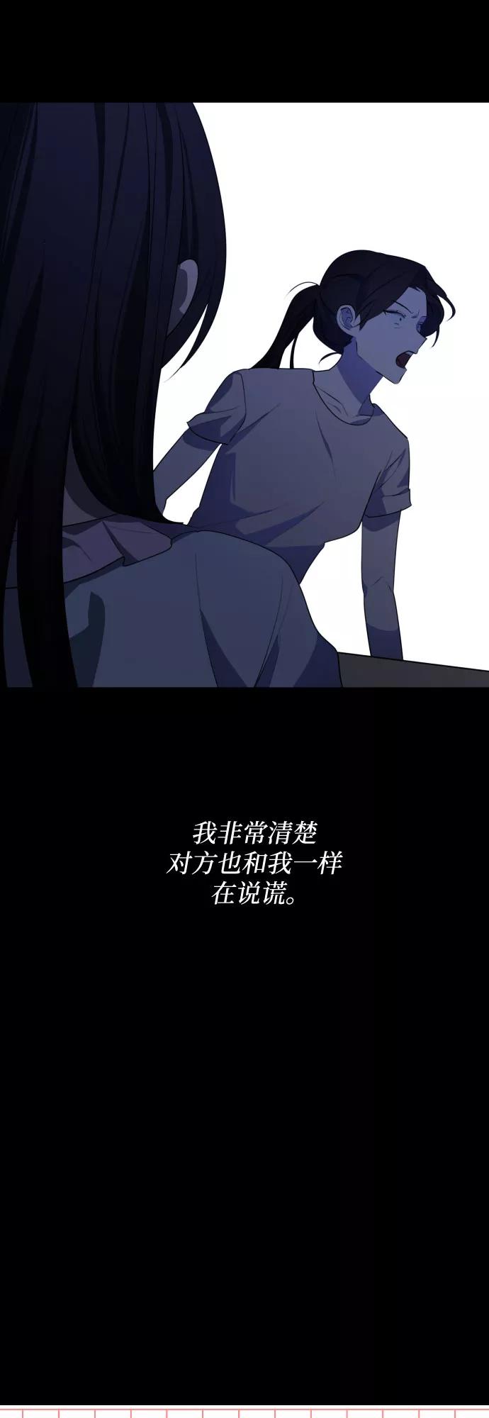 《深渊之手》未说完的话，事实并非谎言 第8页