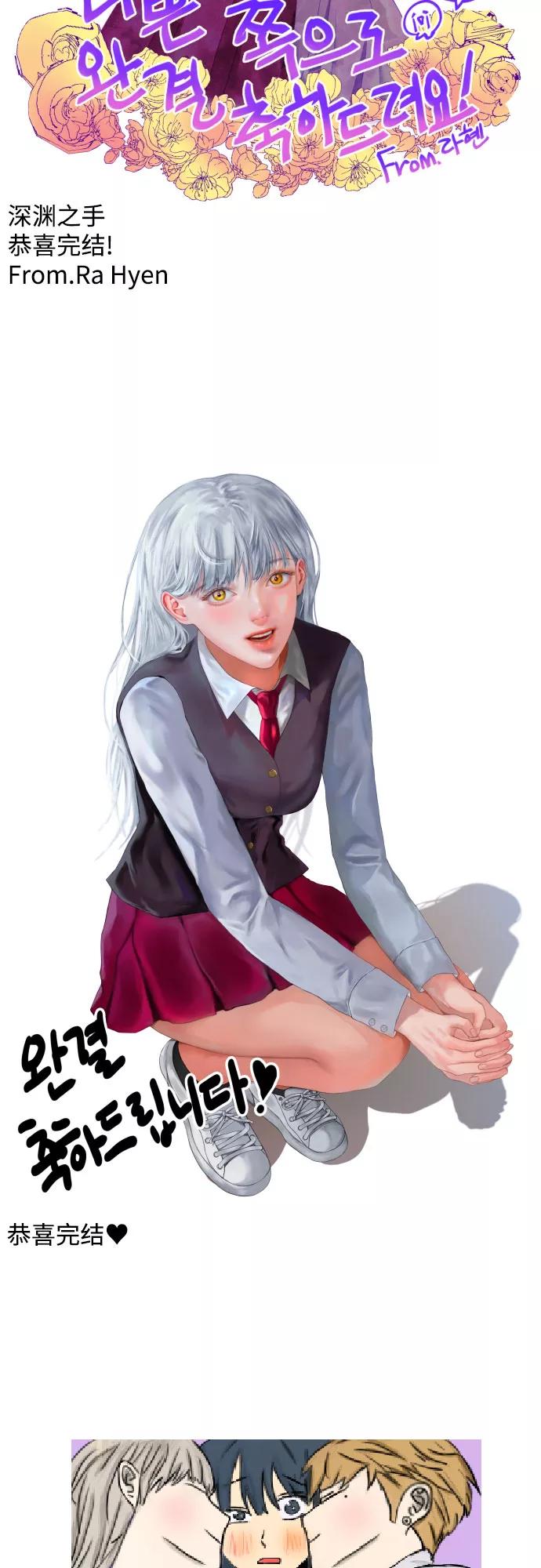 《深渊之手》【免费】后记 第28页