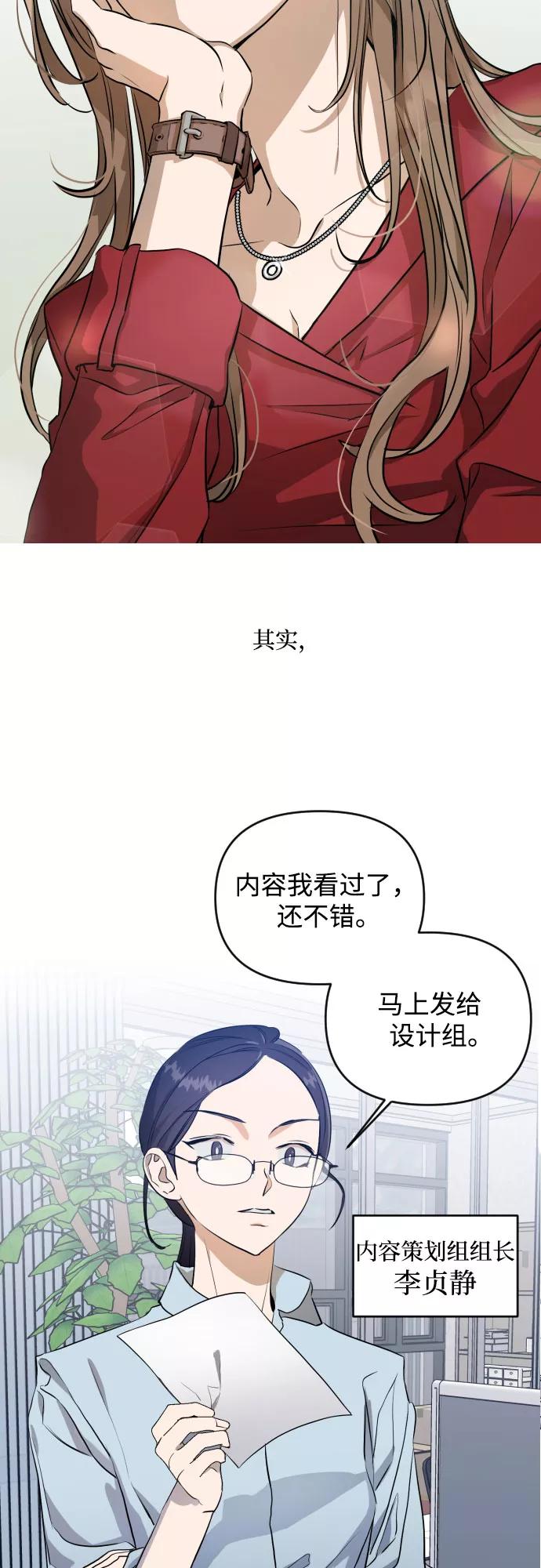 《深渊之手》【免费】后记 第12页