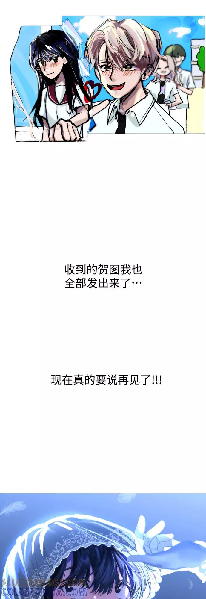 《深渊之手》【免费】后记 第33页