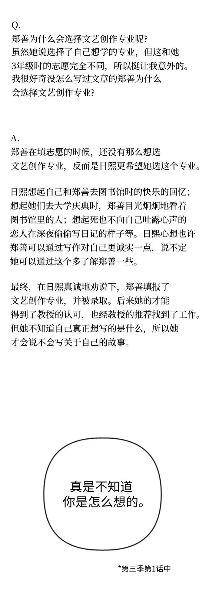 《深渊之手》【免费】后记 第10页