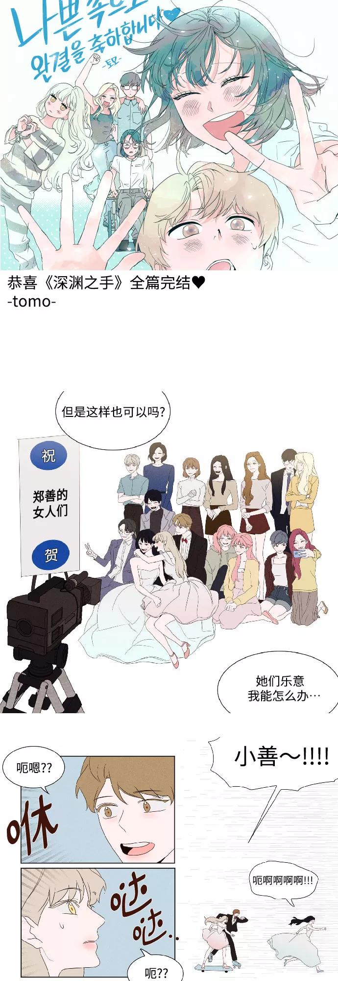 《深渊之手》【免费】后记 第20页