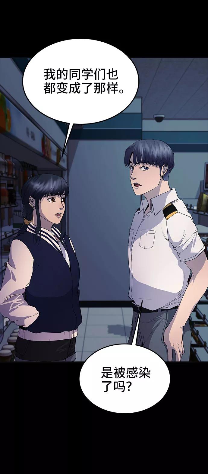 《藤壶》第12话 第44页