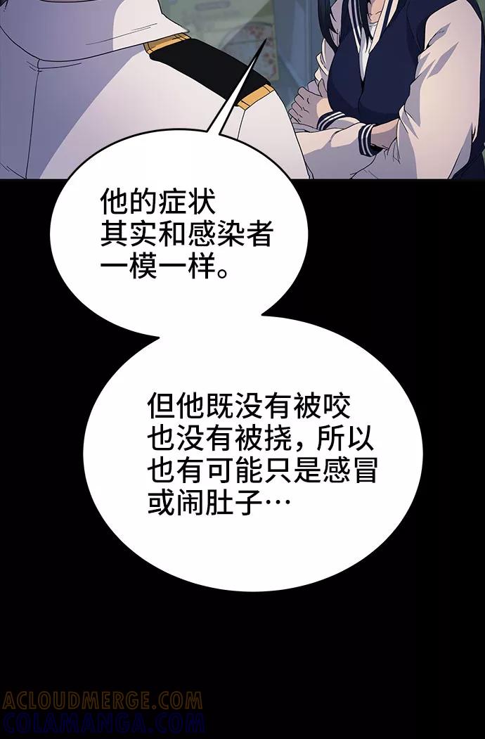 《藤壶》第12话 第49页