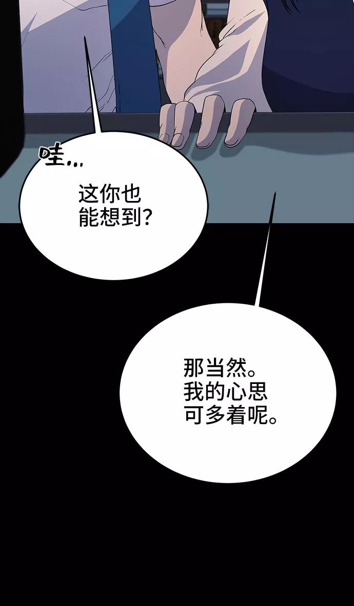 《藤壶》第12话 第15页