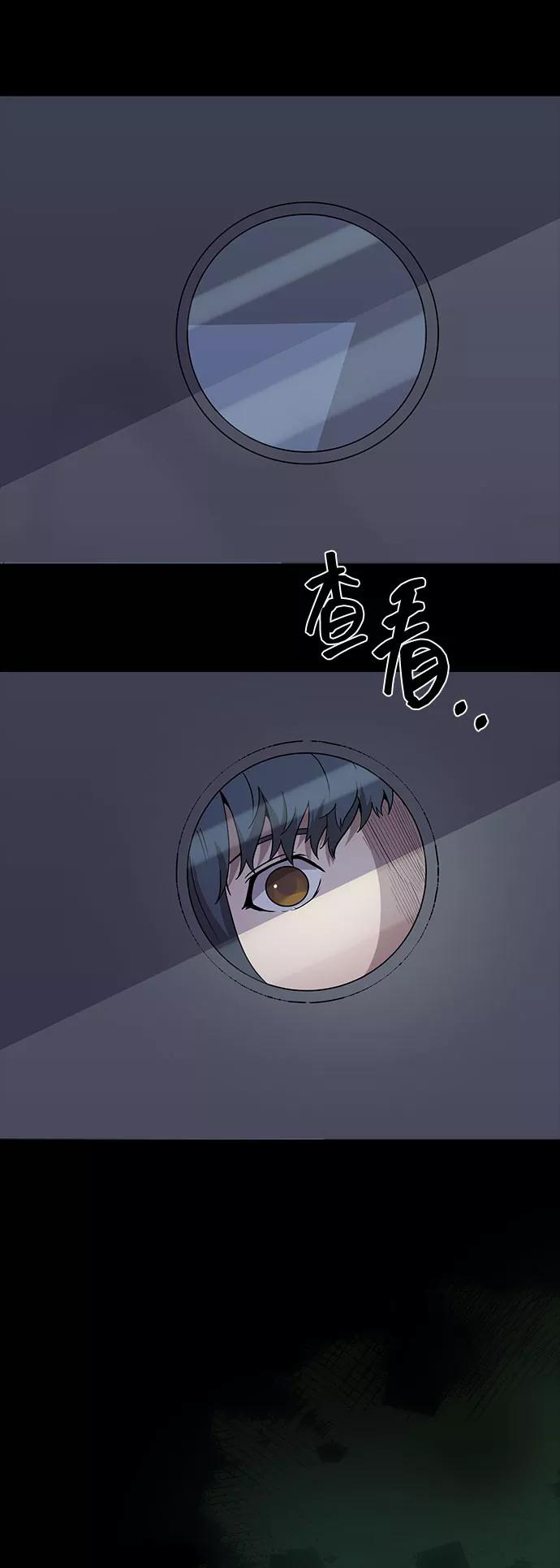 《藤壶》第12话 第5页