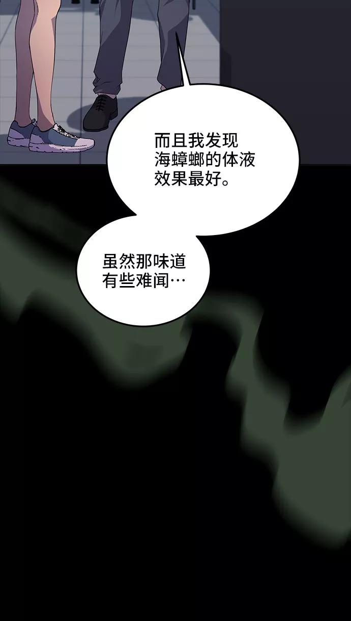 《藤壶》第12话 第57页