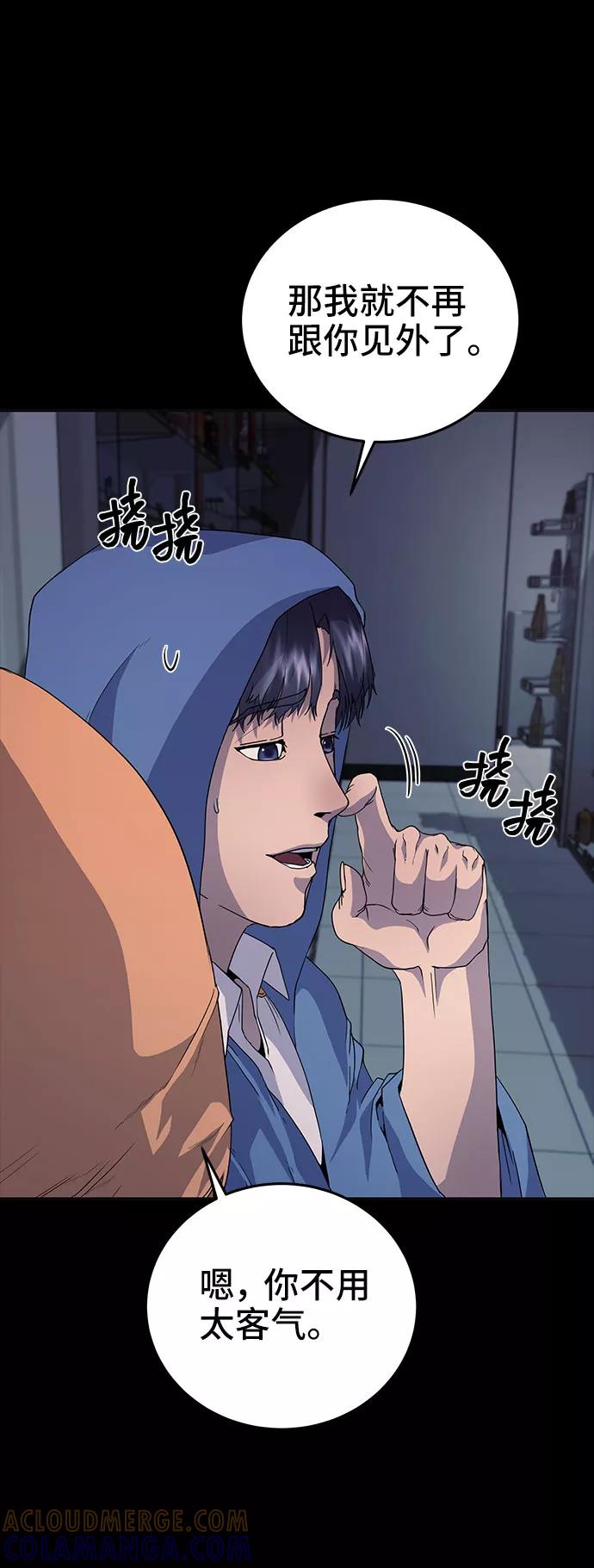 《藤壶》第12话 第28页