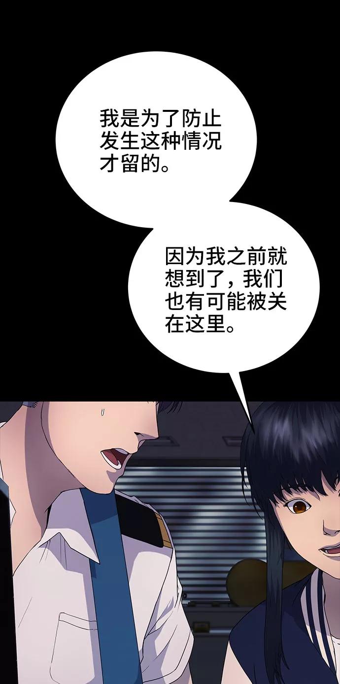 《藤壶》第12话 第14页