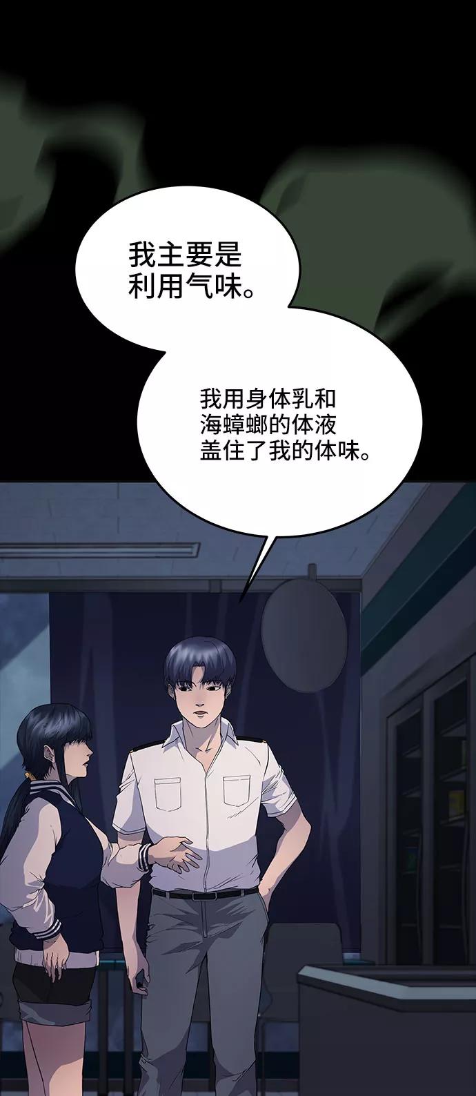 《藤壶》第12话 第56页