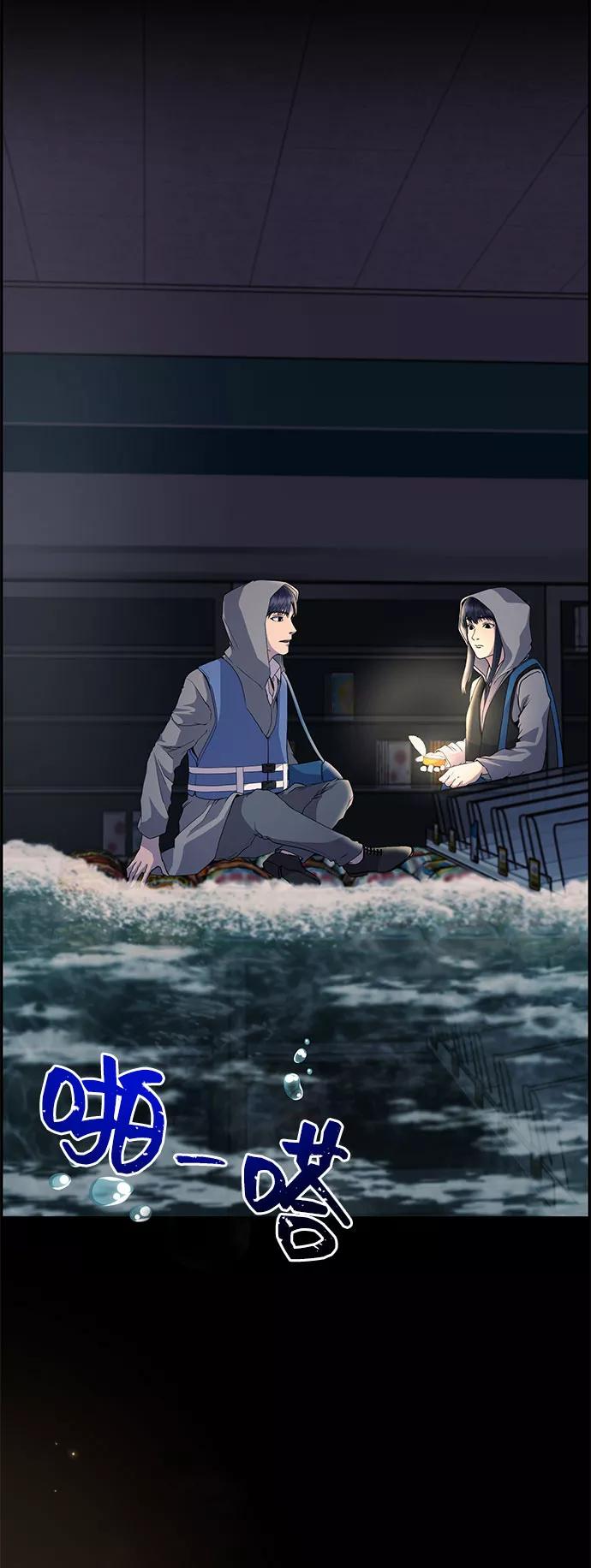 《藤壶》第13话 第12页