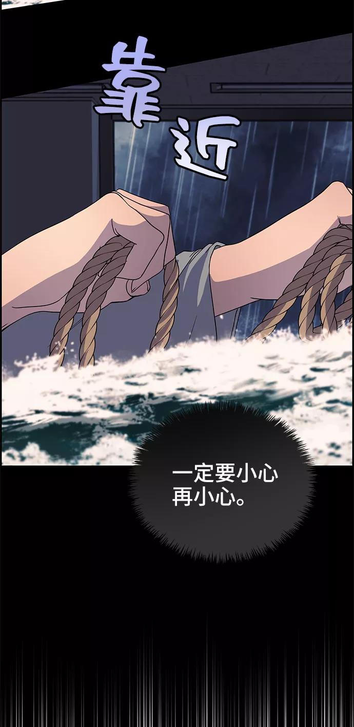 《藤壶》第13话 第74页