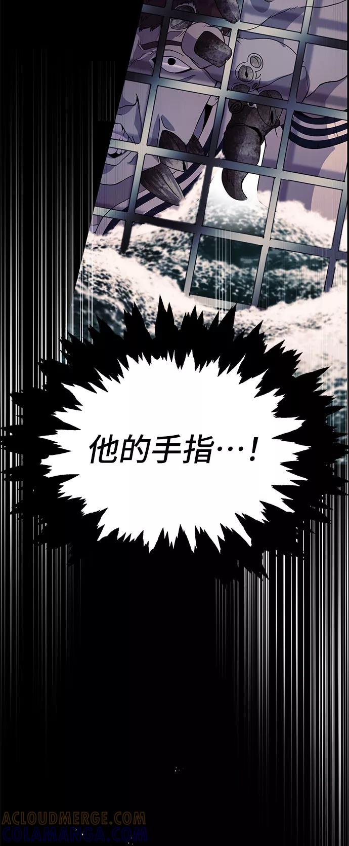 《藤壶》第13话 第67页