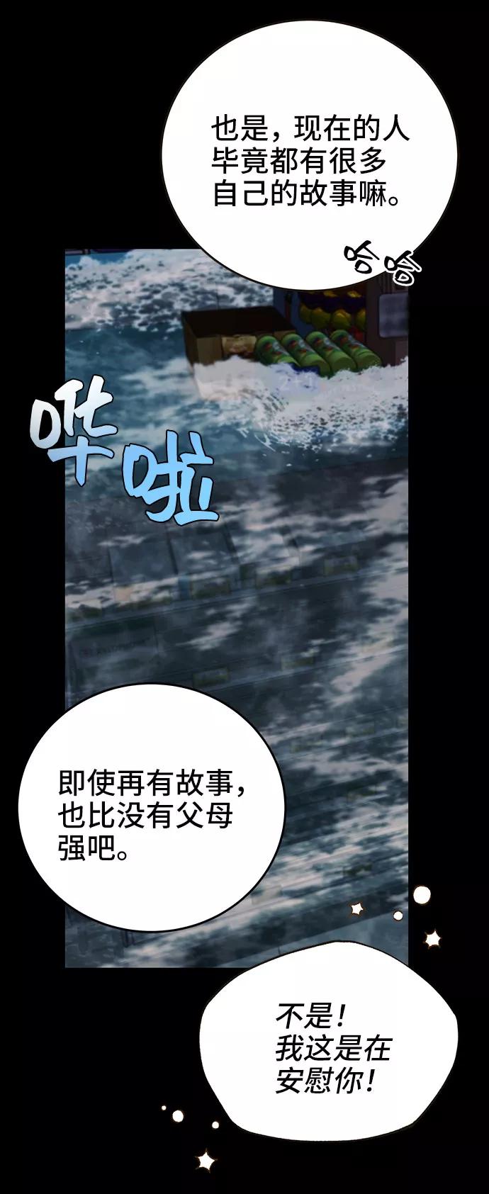 《藤壶》第13话 第30页