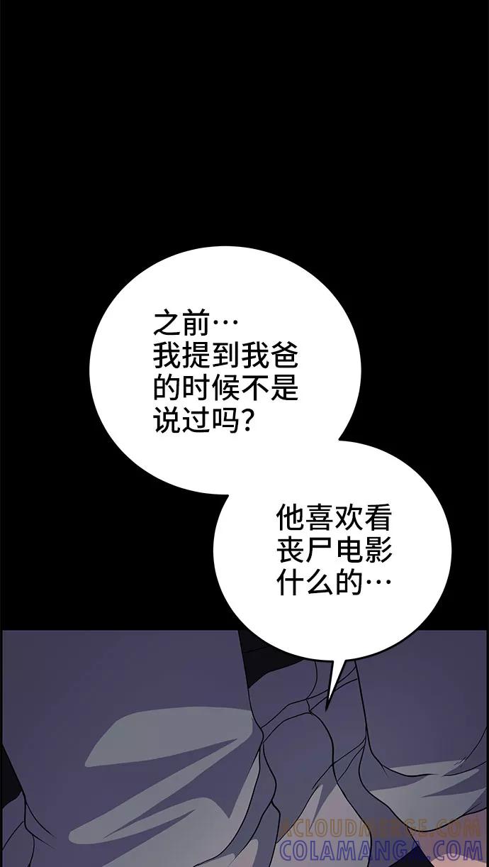 《藤壶》第13话 第31页