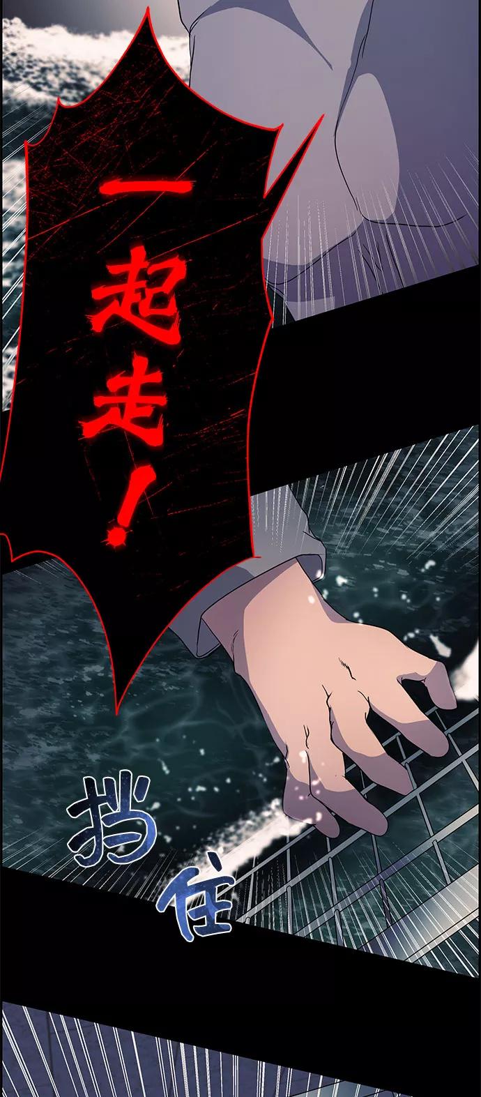 《藤壶》第13话 第62页