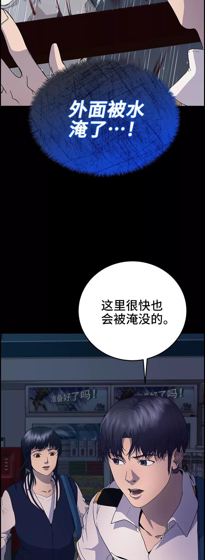 《藤壶》第13话 第6页