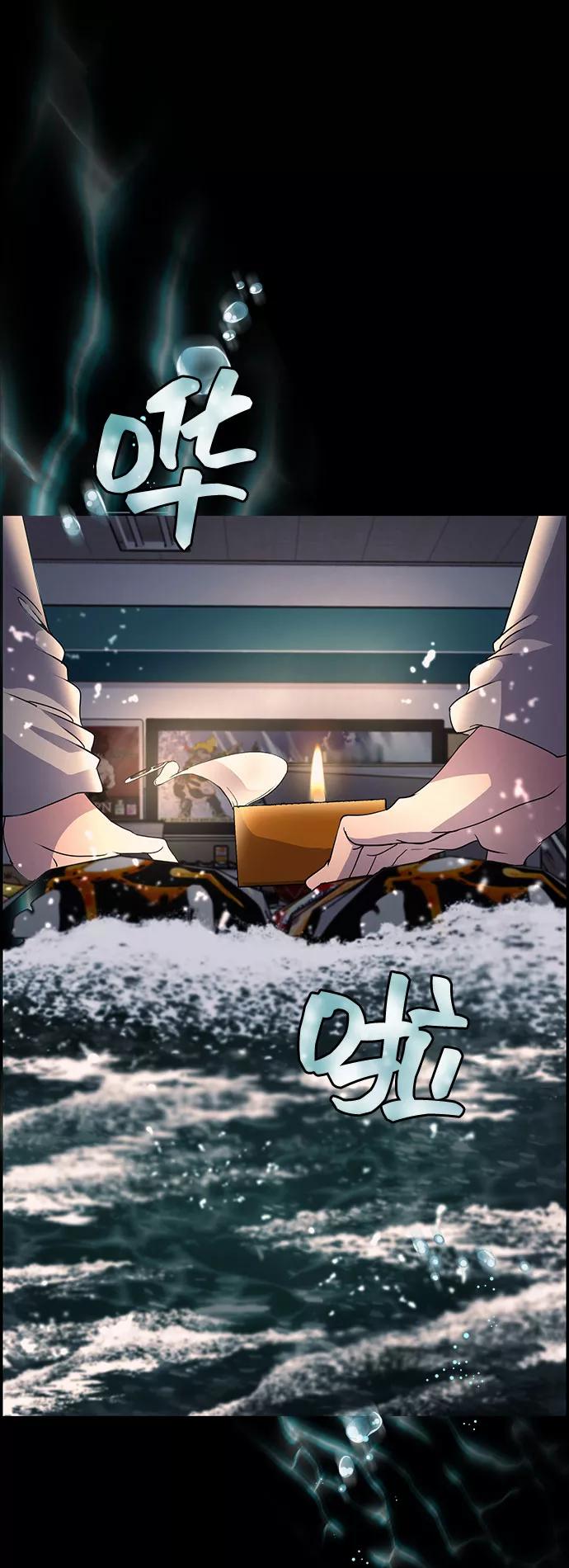 《藤壶》第13话 第42页