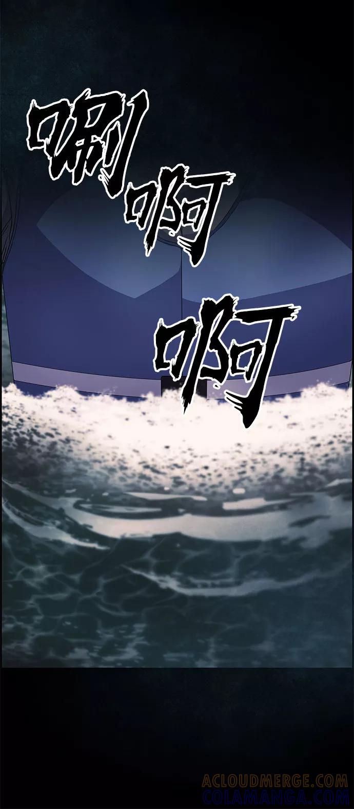 《藤壶》第13话 第82页