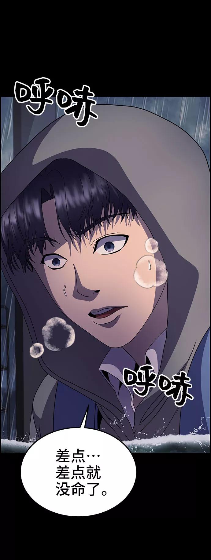 《藤壶》第13话 第83页