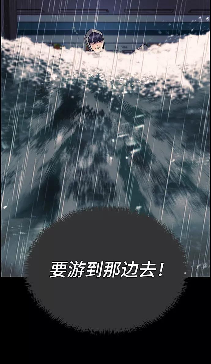 《藤壶》第13话 第51页