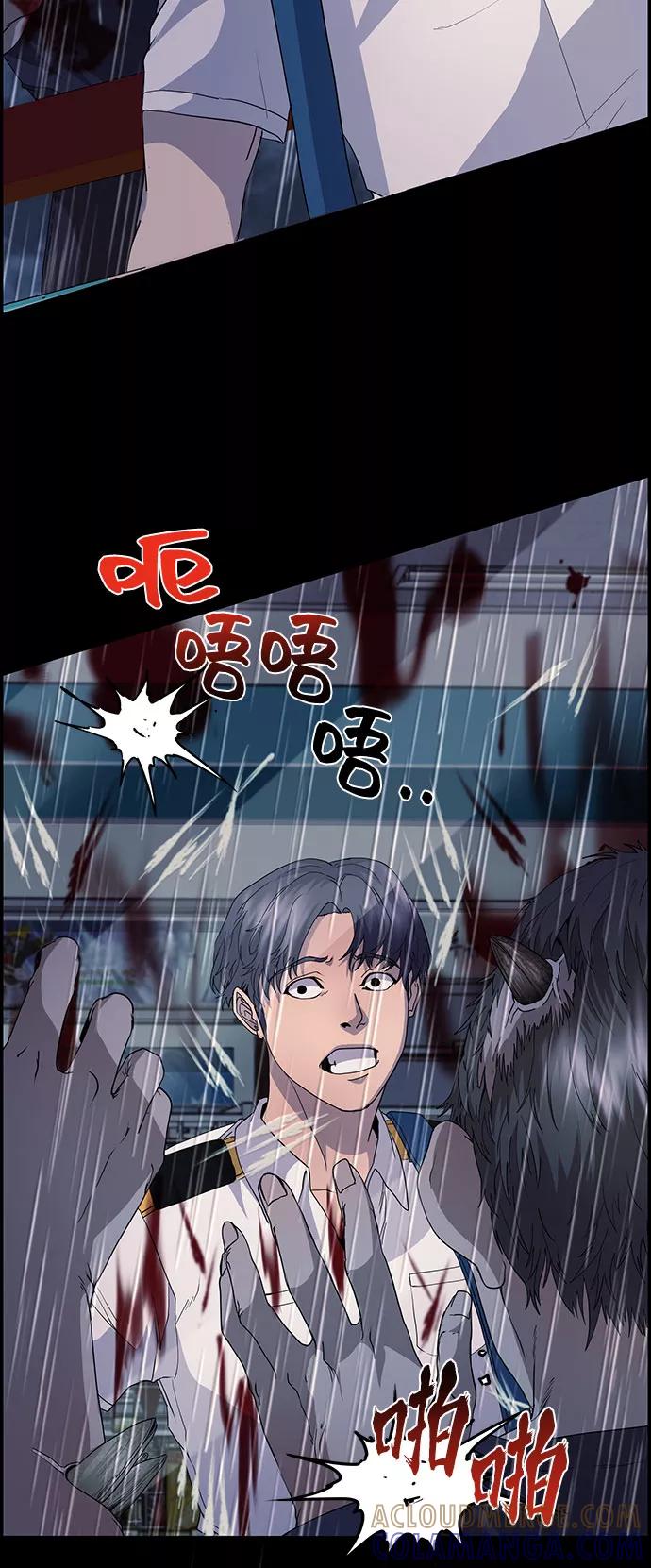 《藤壶》第13话 第4页