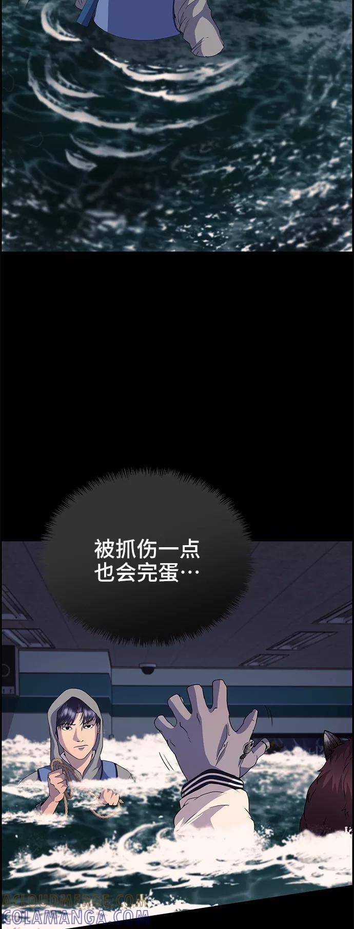 《藤壶》第13话 第73页