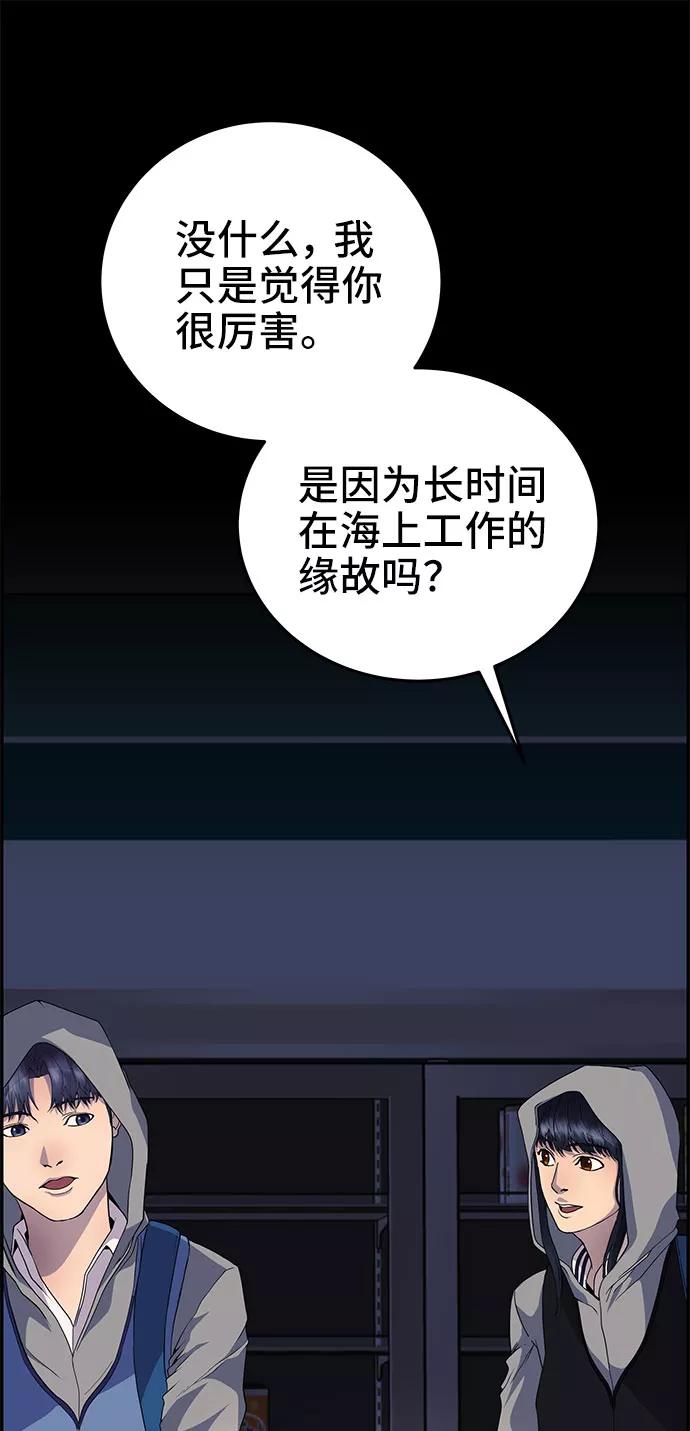 《藤壶》第13话 第20页