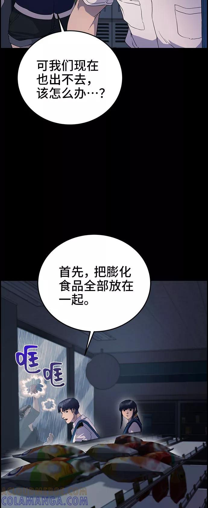 《藤壶》第13话 第7页