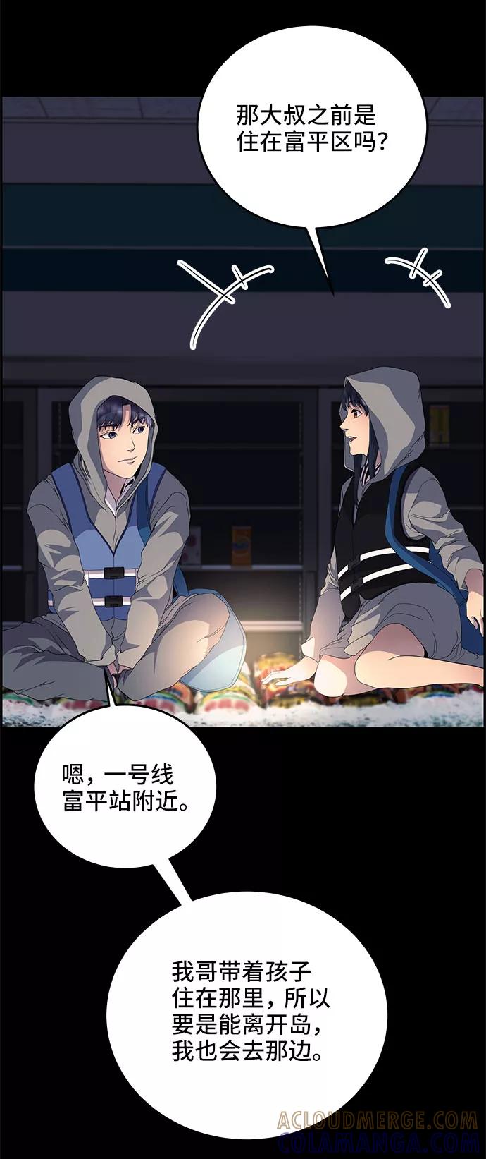 《藤壶》第13话 第34页
