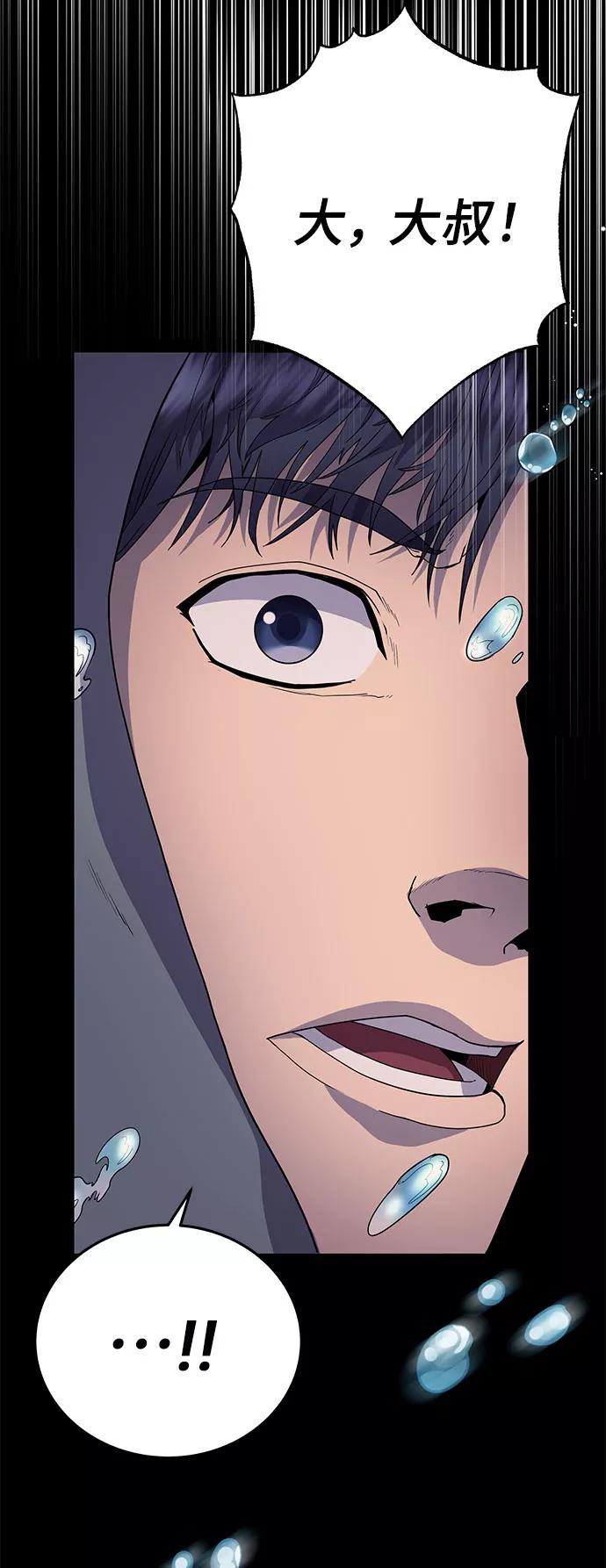 《藤壶》第13话 第54页
