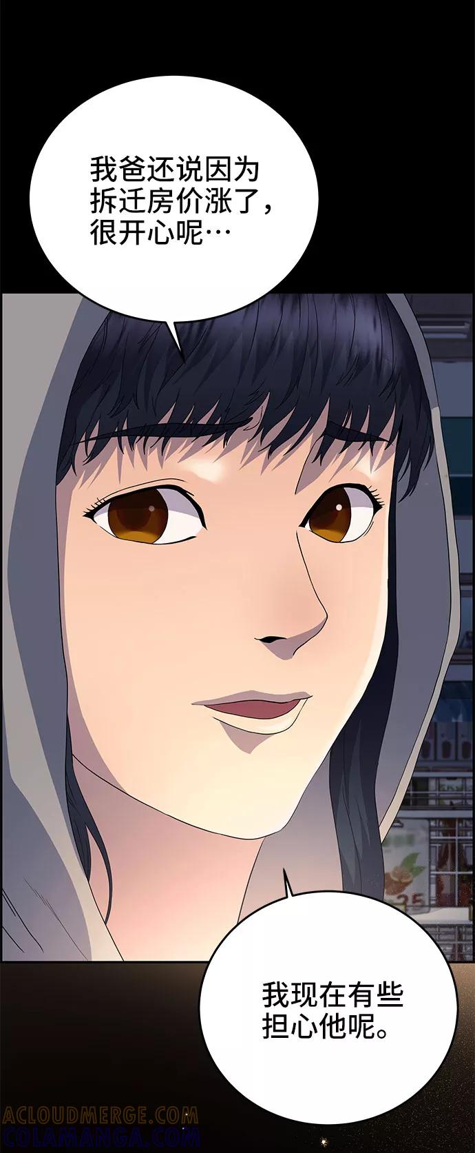 《藤壶》第13话 第37页