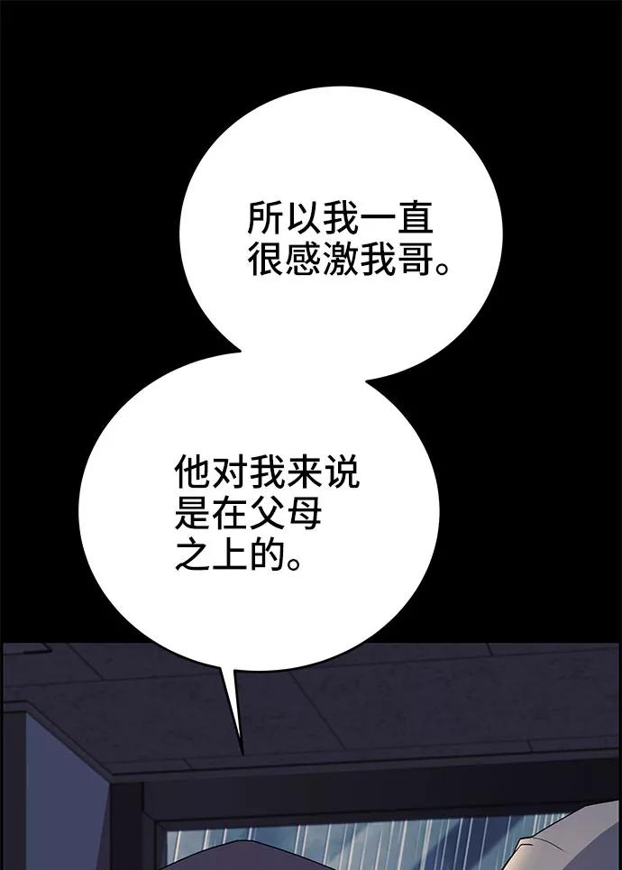 《藤壶》第13话 第26页