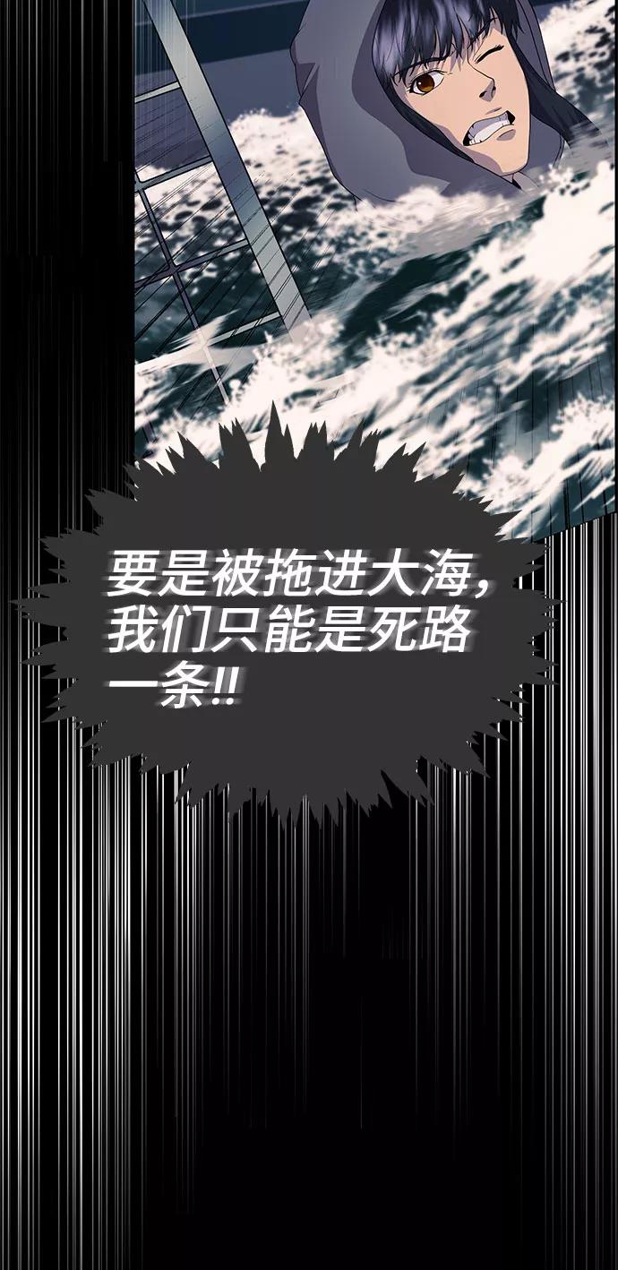 《藤壶》第13话 第78页