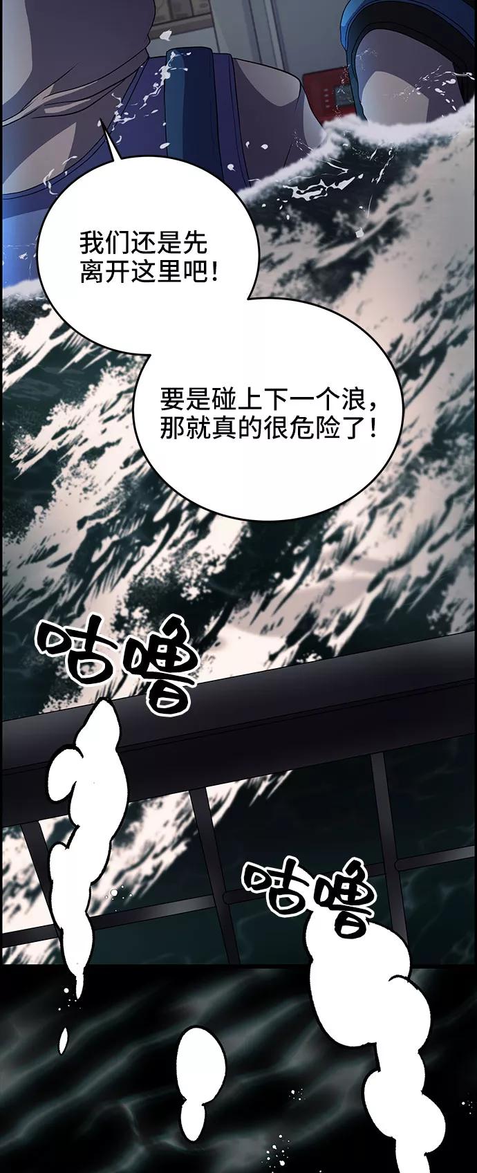 《藤壶》第13话 第86页