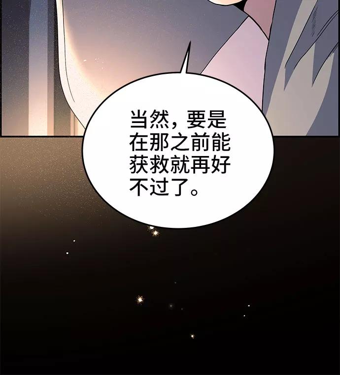 《藤壶》第13话 第39页