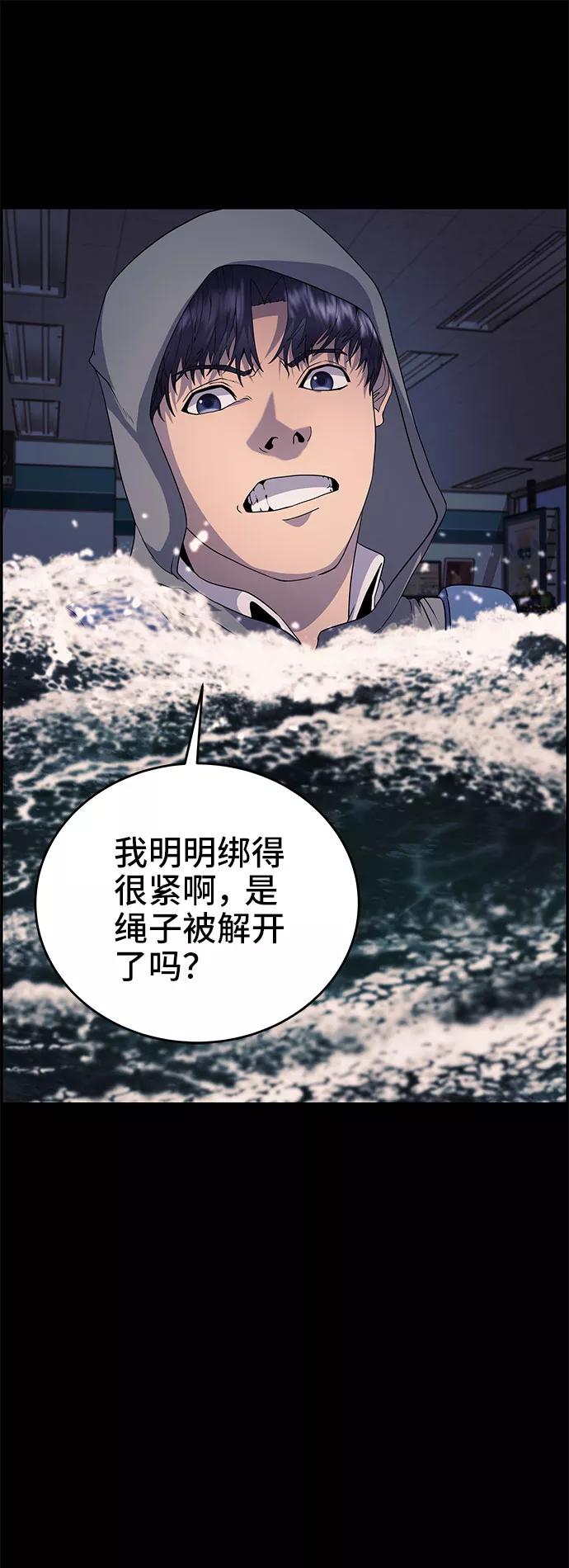 《藤壶》第13话 第59页