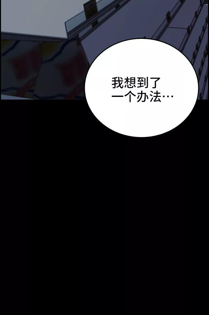 《藤壶》第13话 第8页