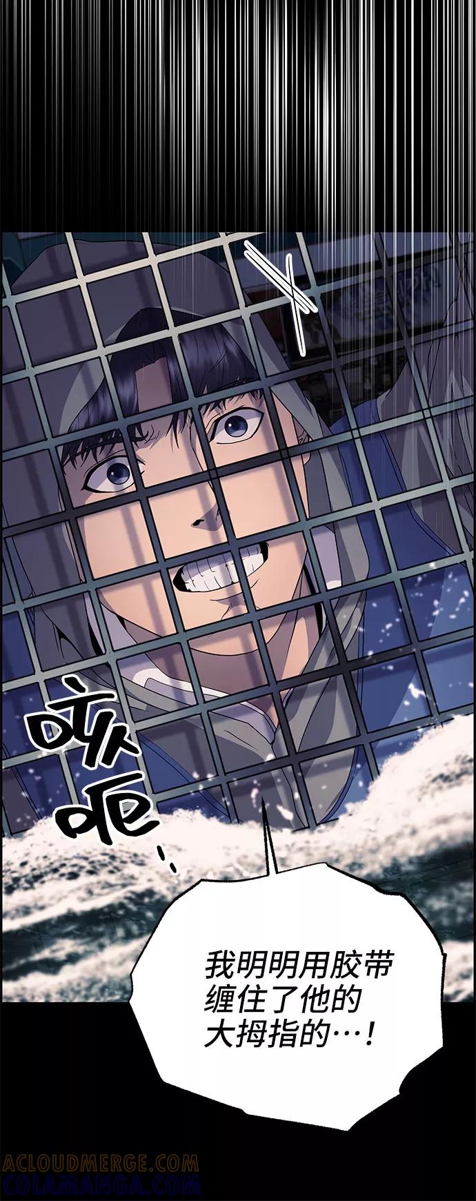 《藤壶》第13话 第64页