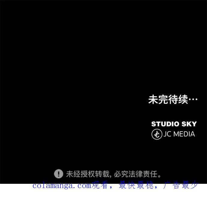 《藤壶》第13话 第89页