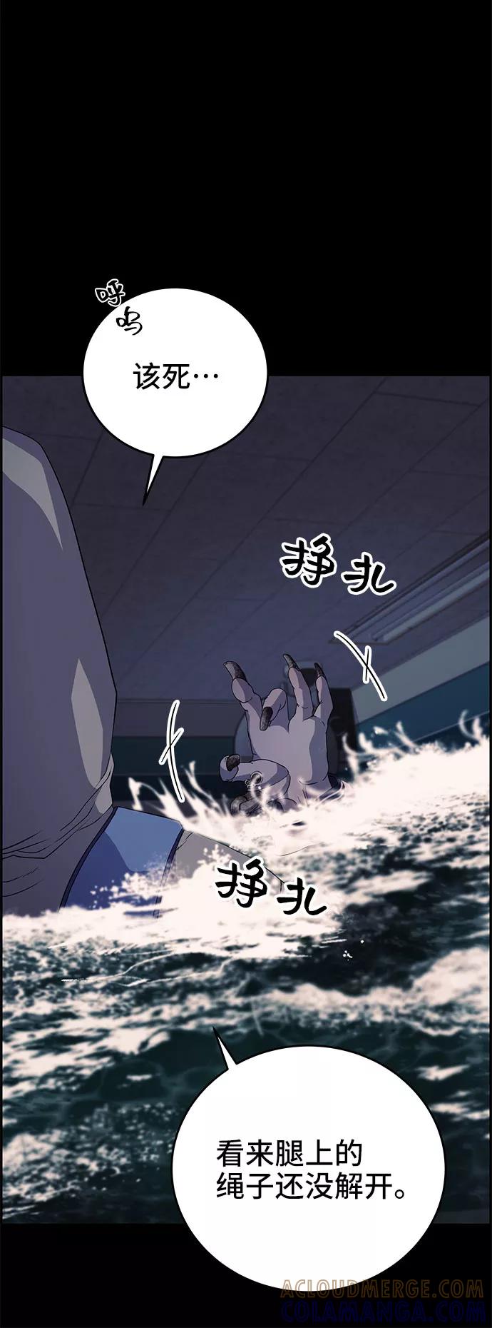 《藤壶》第13话 第70页