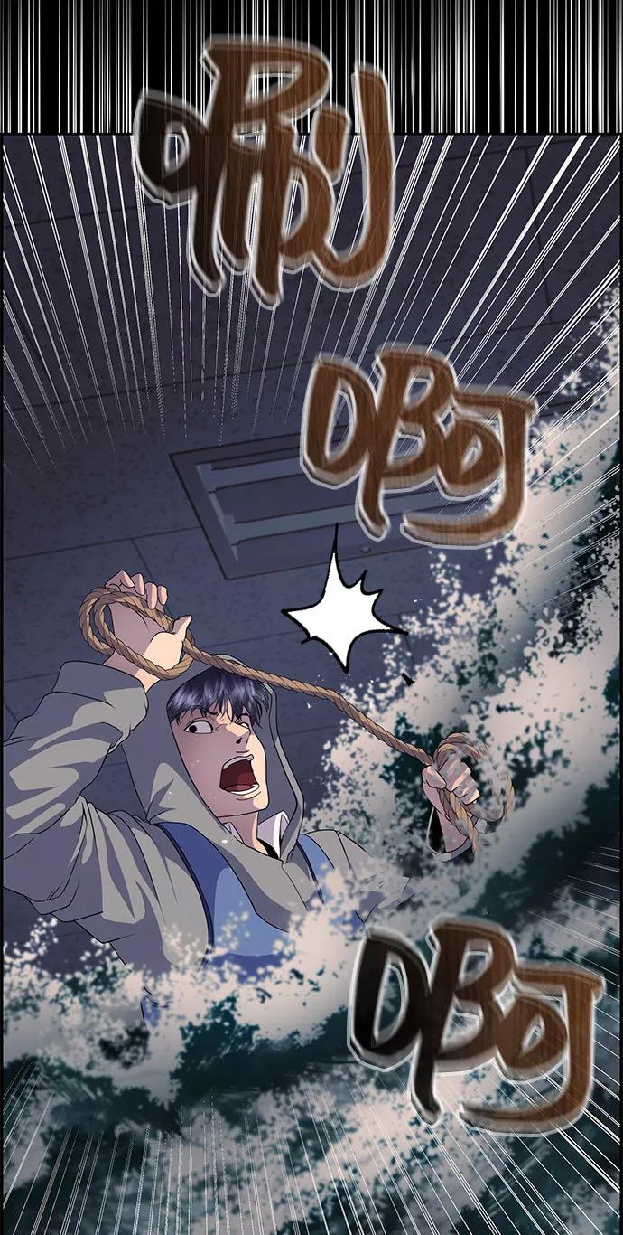 《藤壶》第13话 第75页