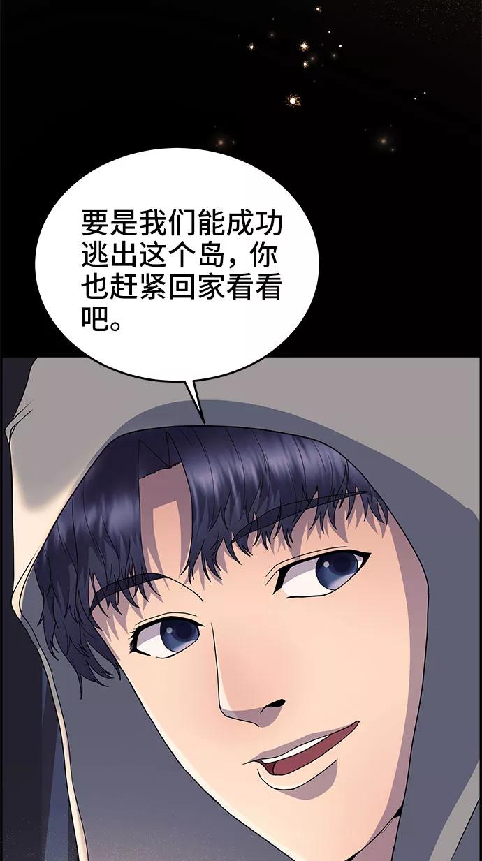 《藤壶》第13话 第38页