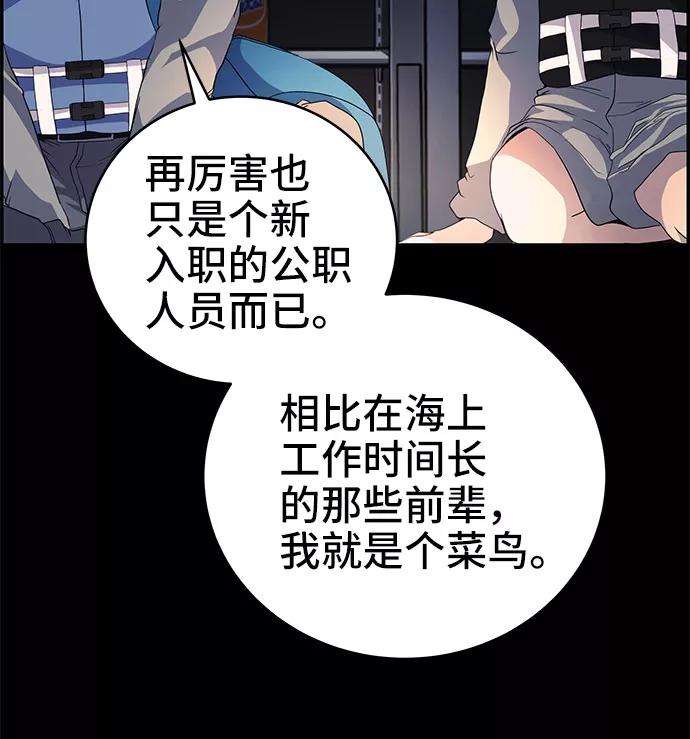 《藤壶》第13话 第21页